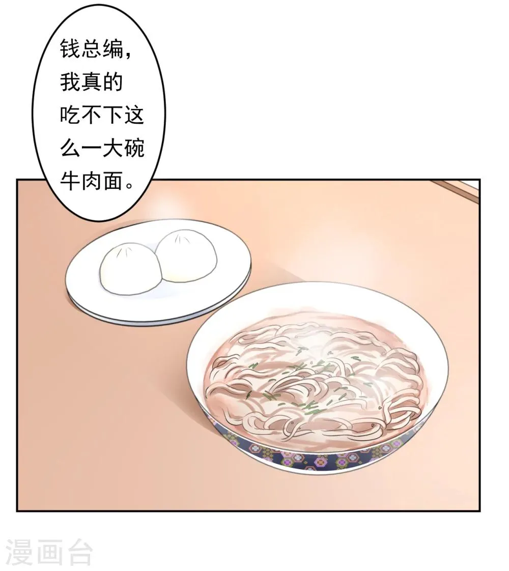 第30话 第15页