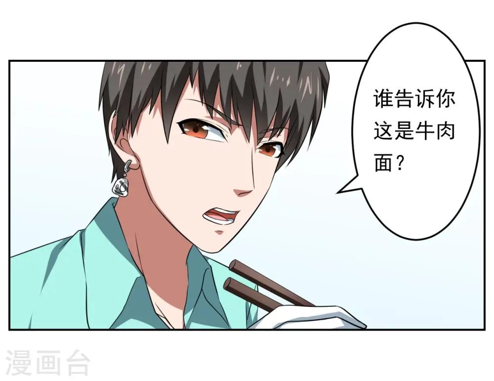 第30话 第16页