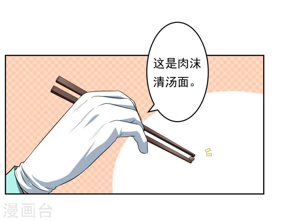 第30话 第17页