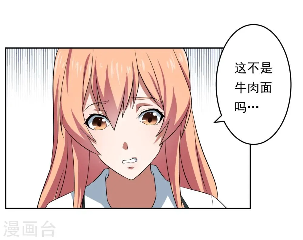 第30话 第19页