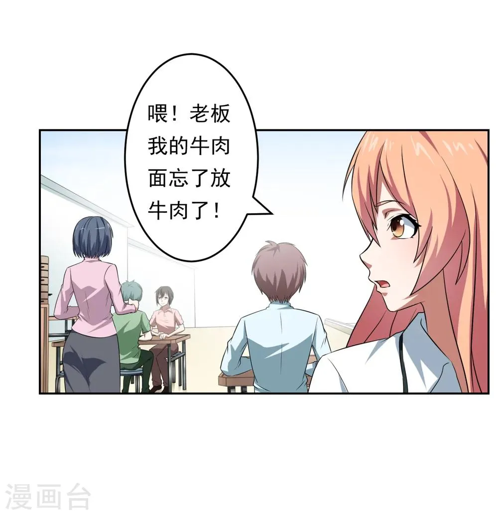 第30话 第20页