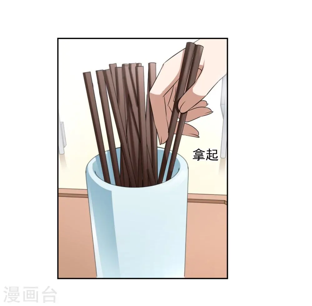 第30话 第22页