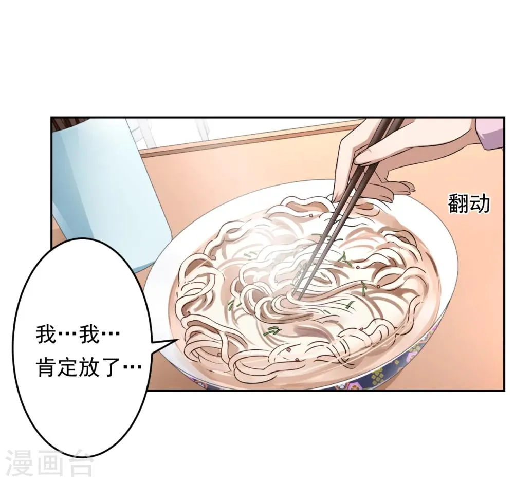 第30话 第23页