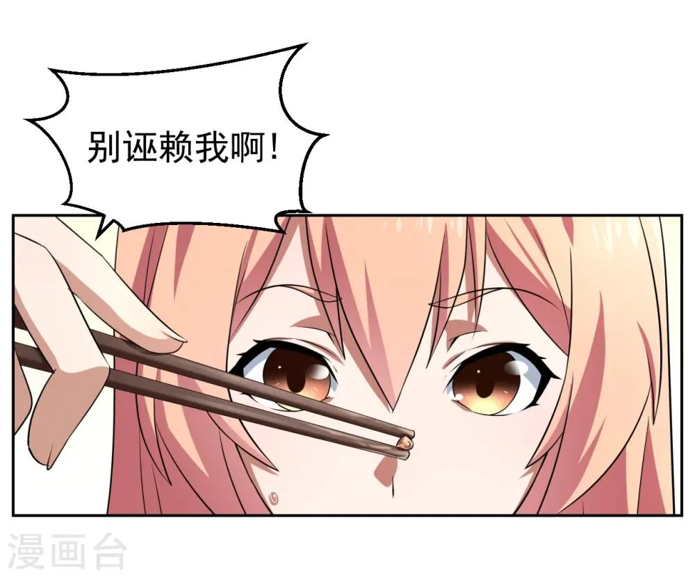 第30话 第25页