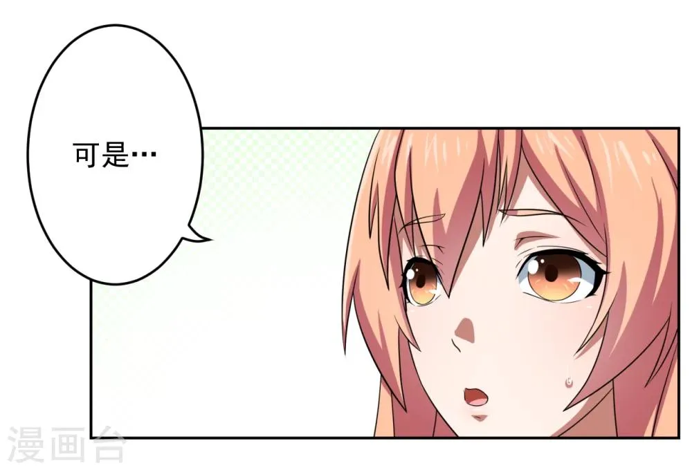 第30话 第26页