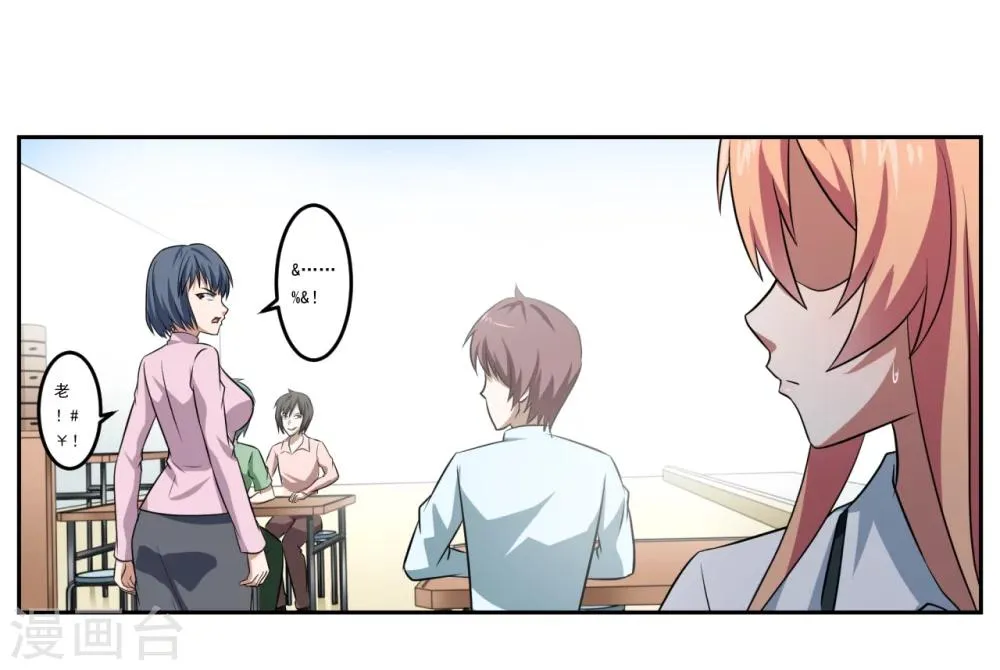 第30话 第29页