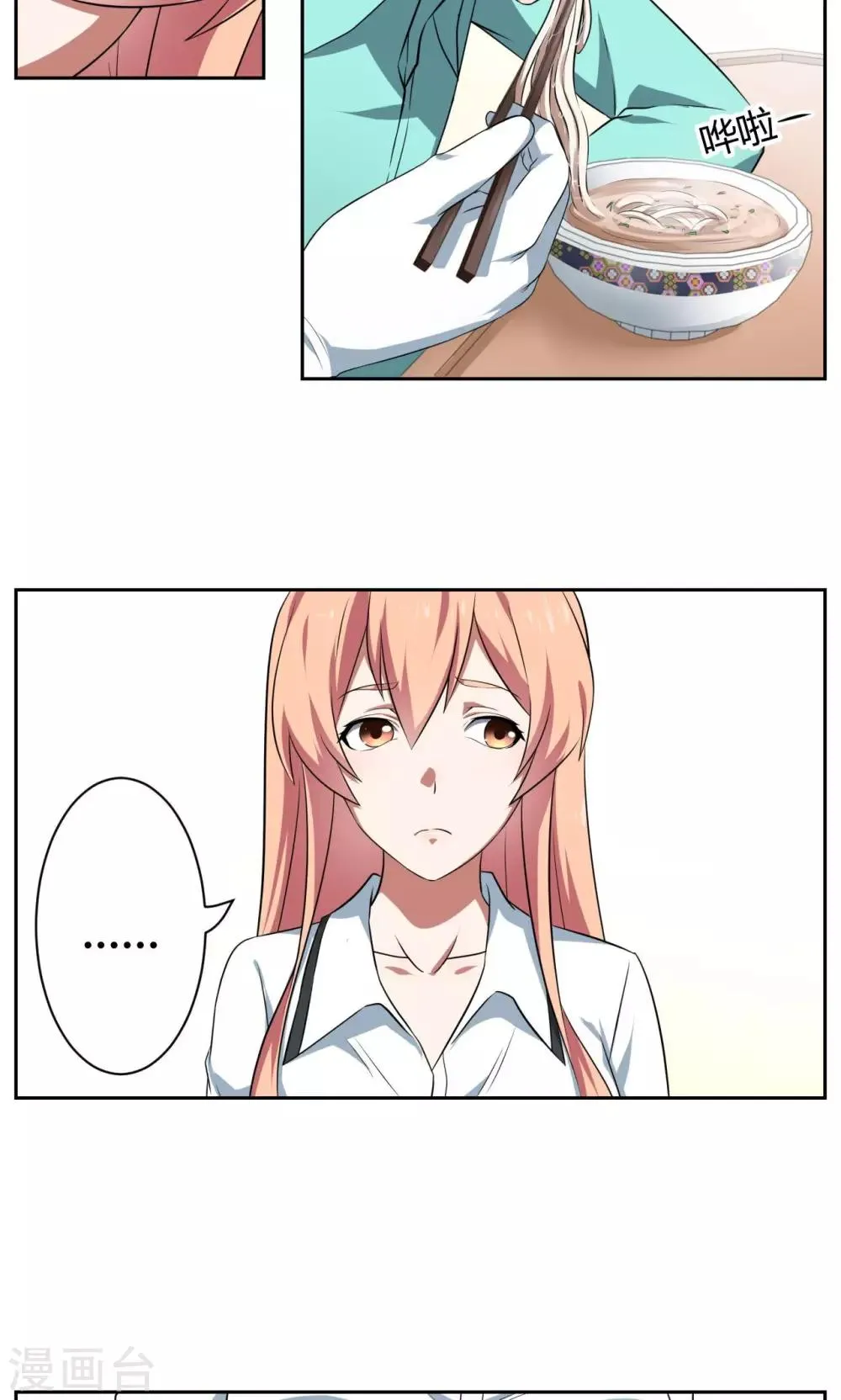 第31话 第2页