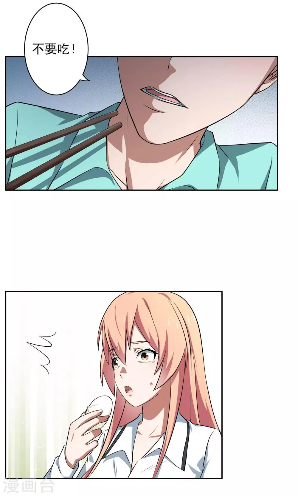 第31话 第4页