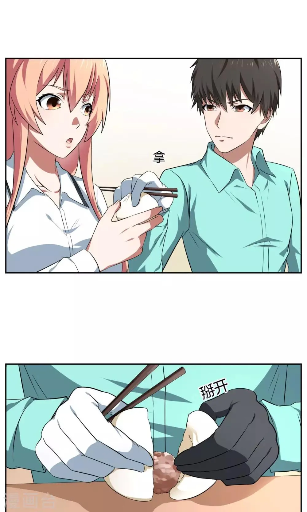 第31话 第5页