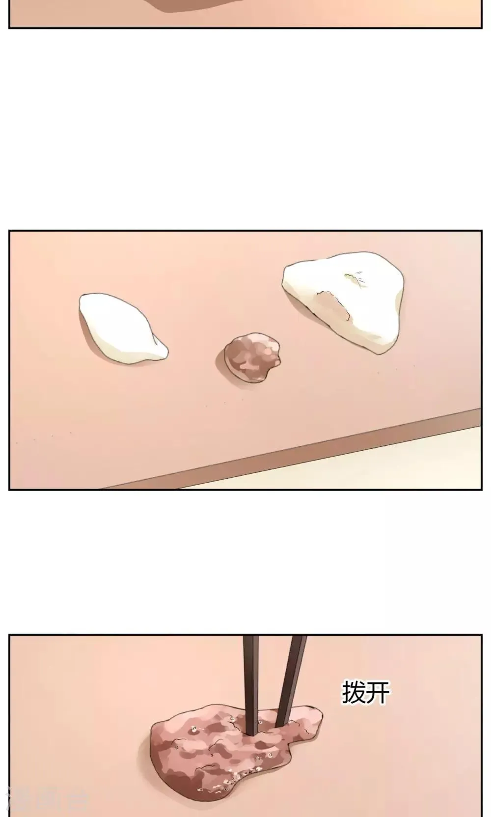第31话 第6页