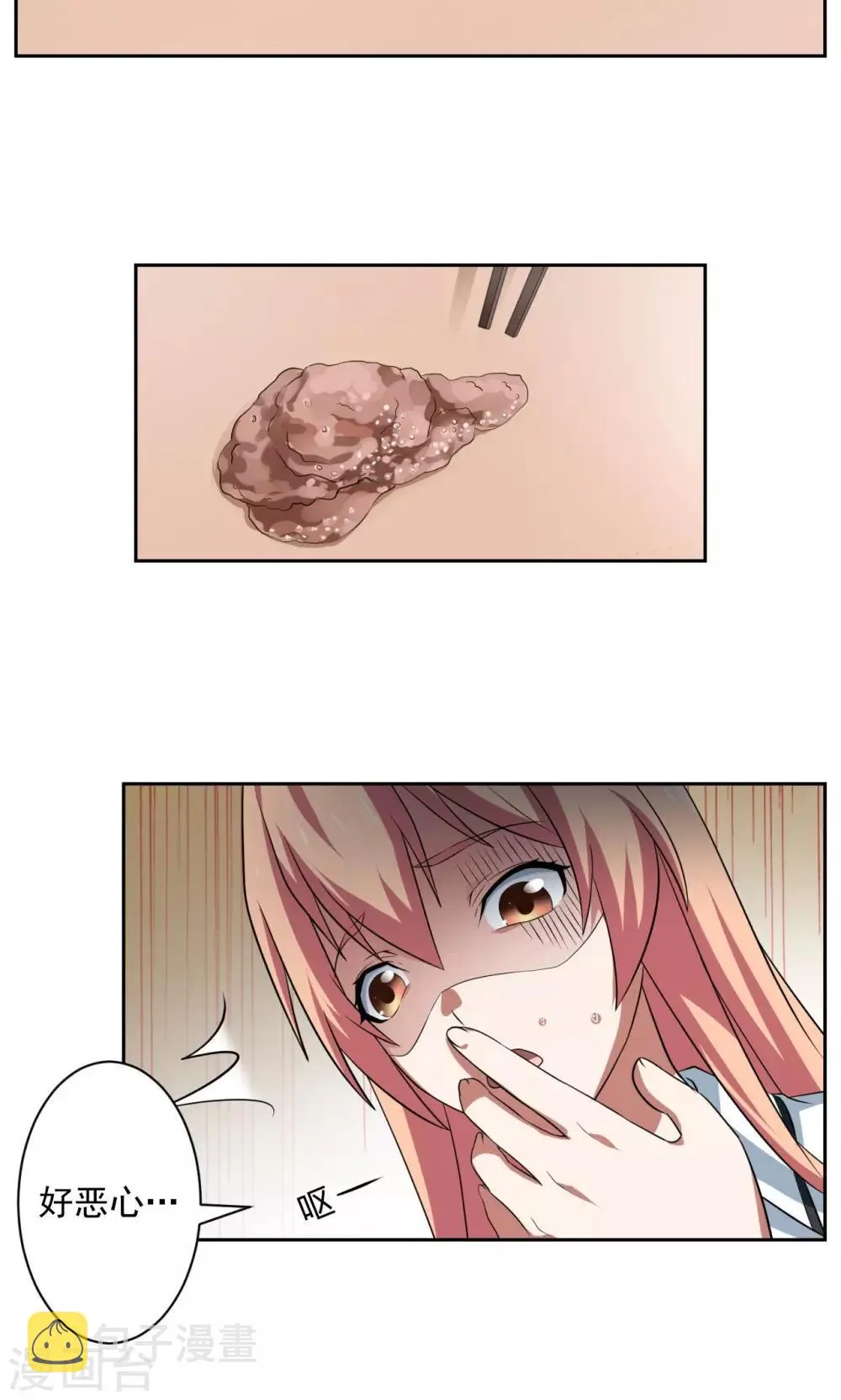 第31话 第7页