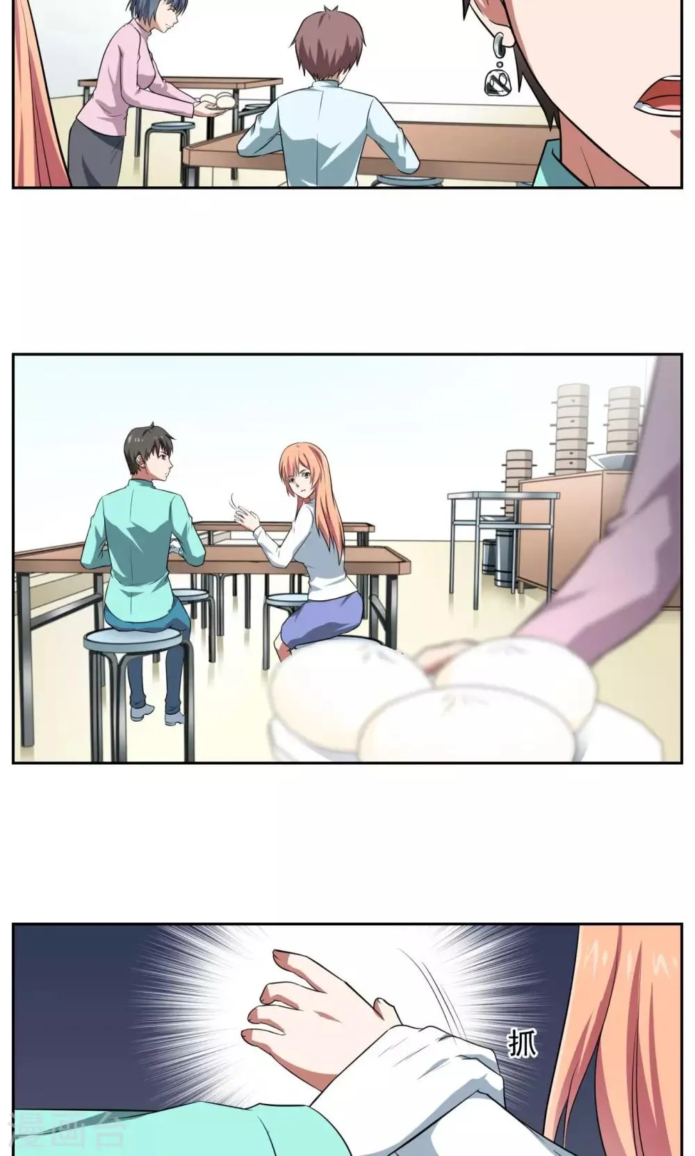 第31话 第10页