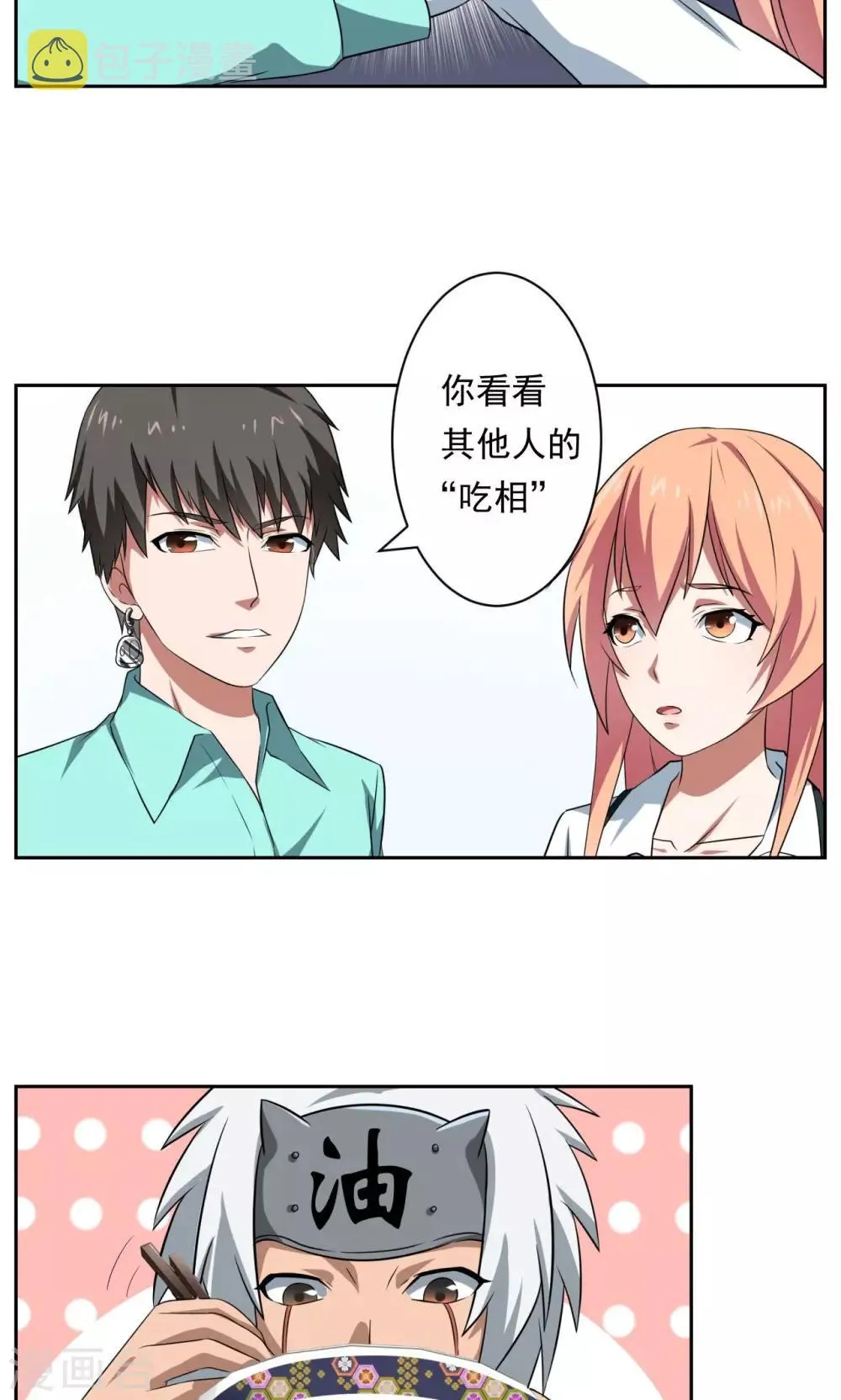 第31话 第11页