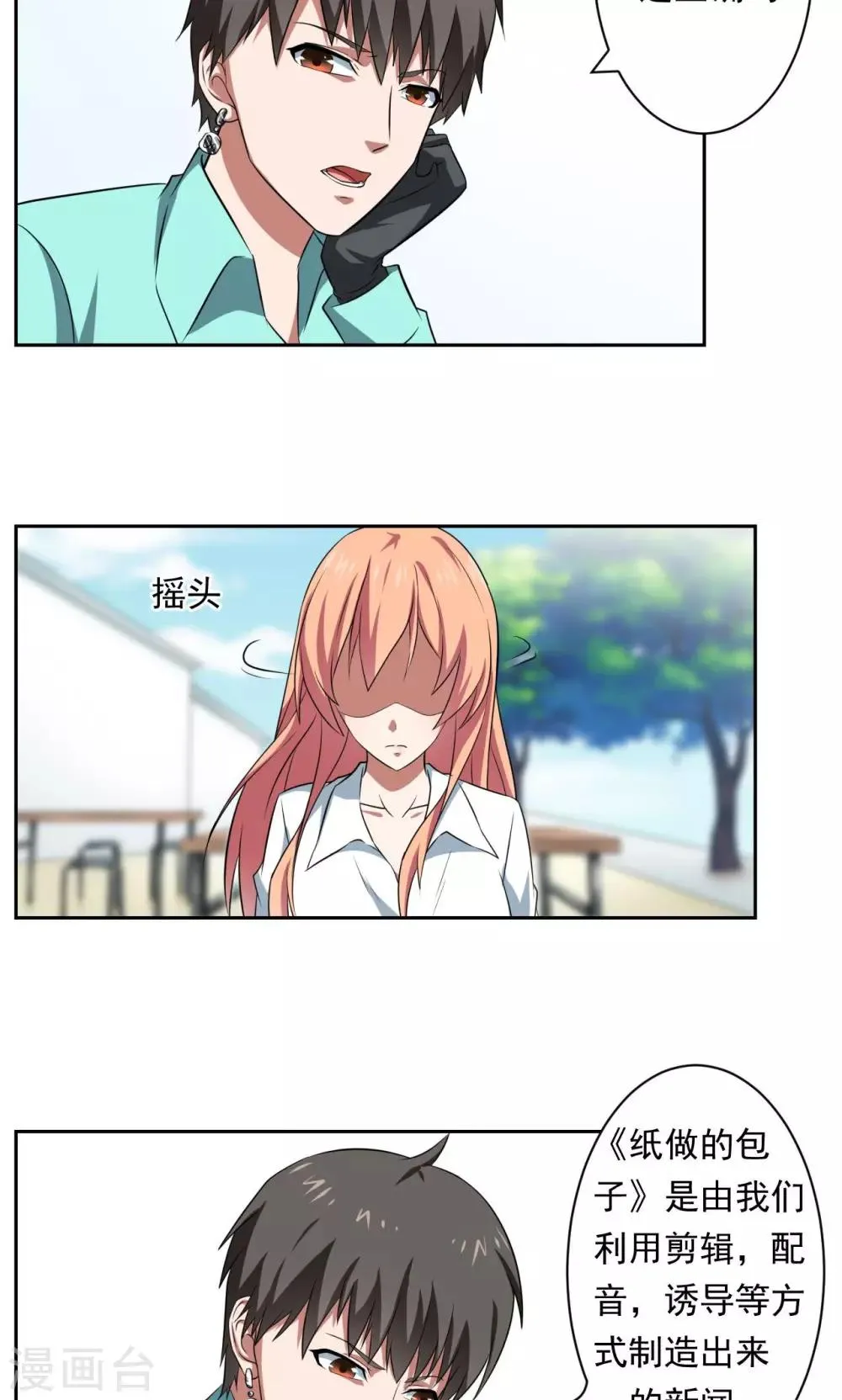 第31话 第13页
