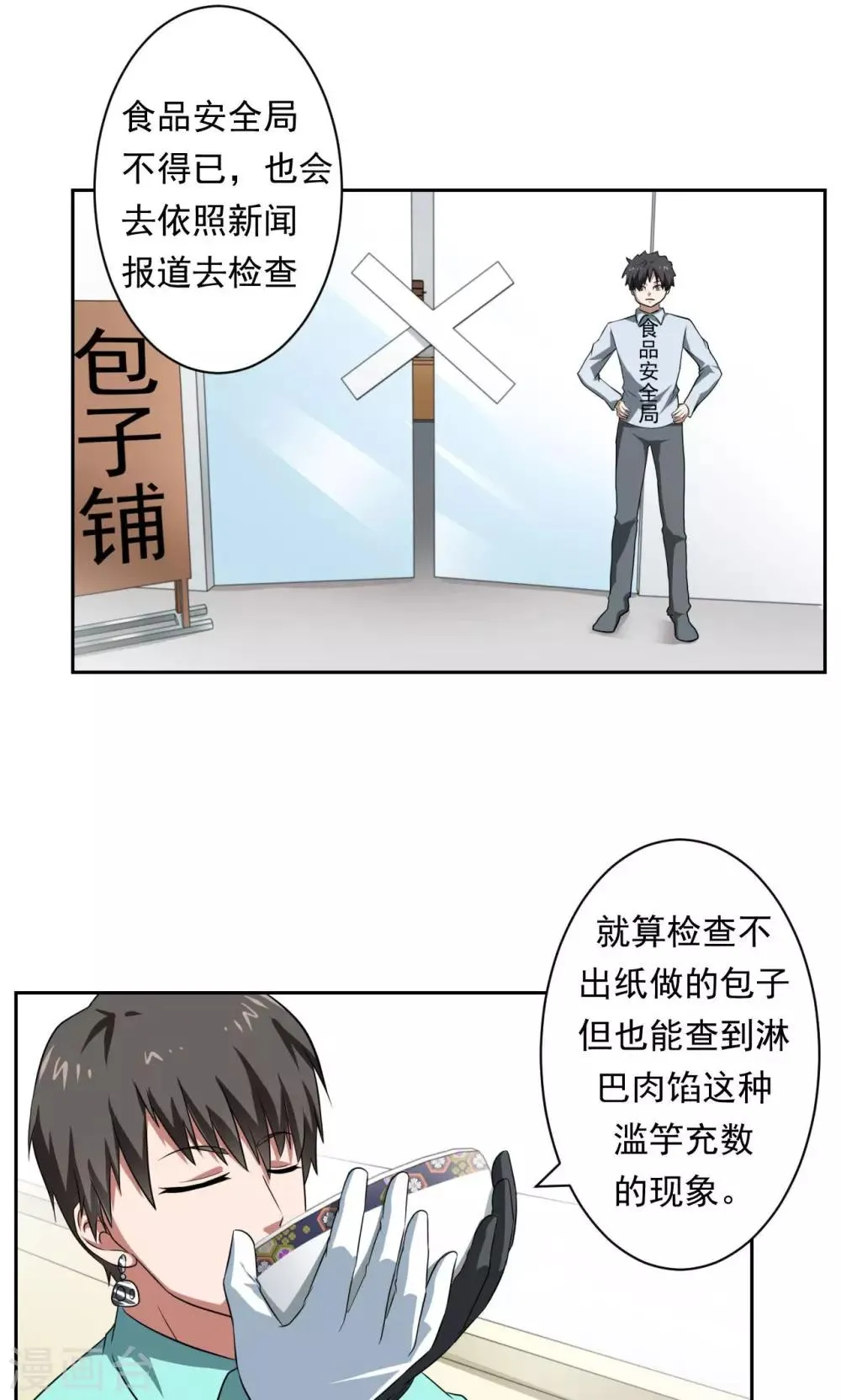 第31话 第15页