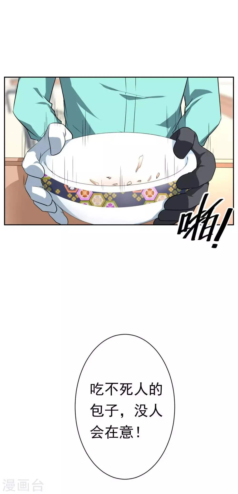 第31话 第17页