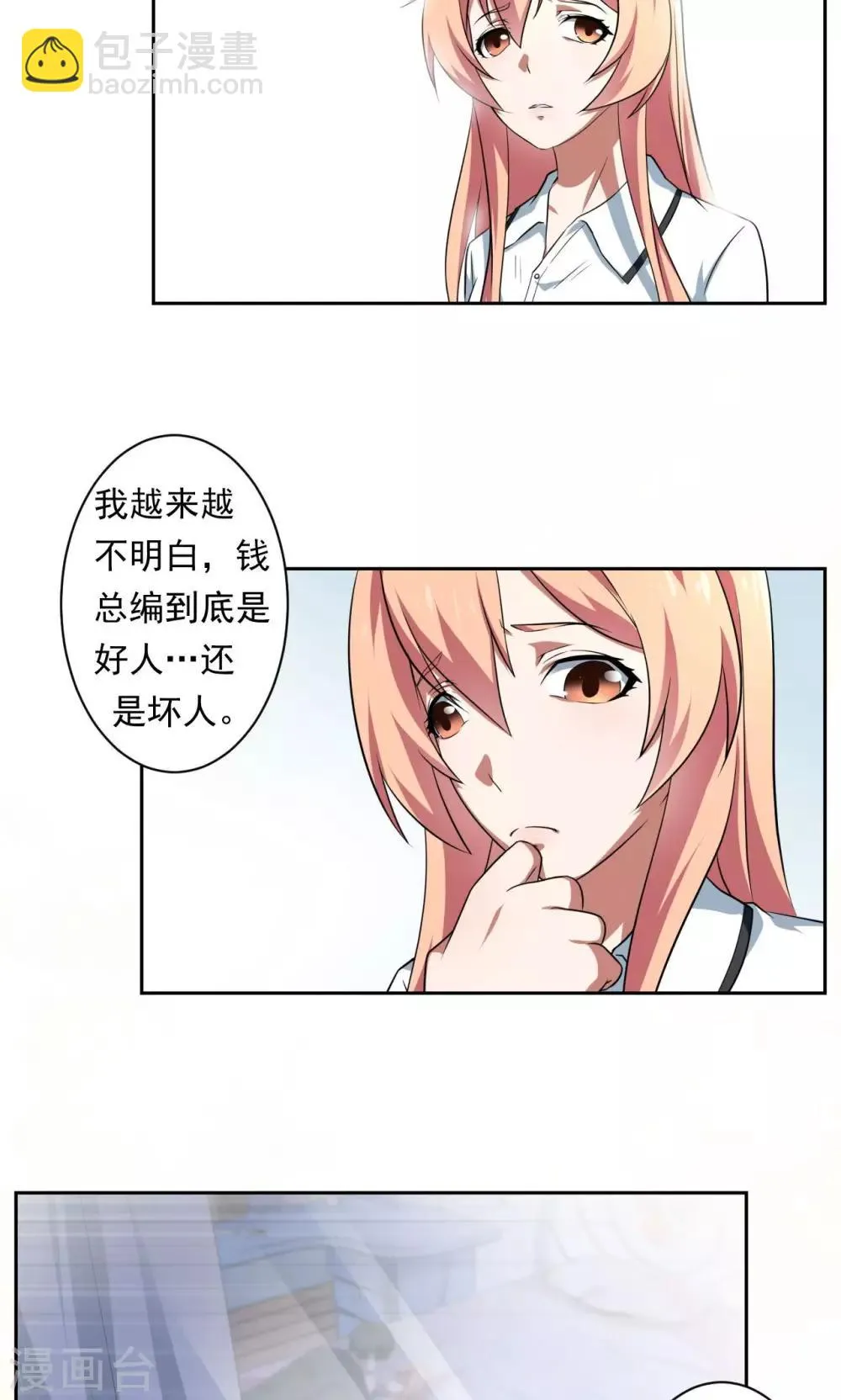 第32话 第2页