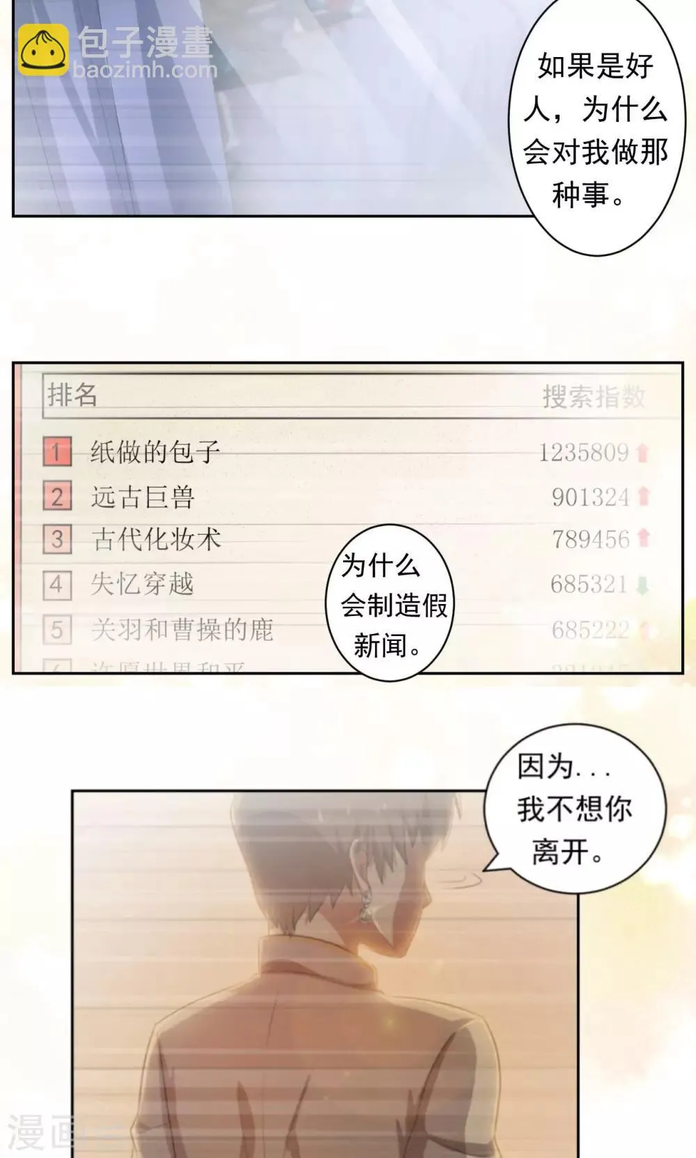 第32话 第3页