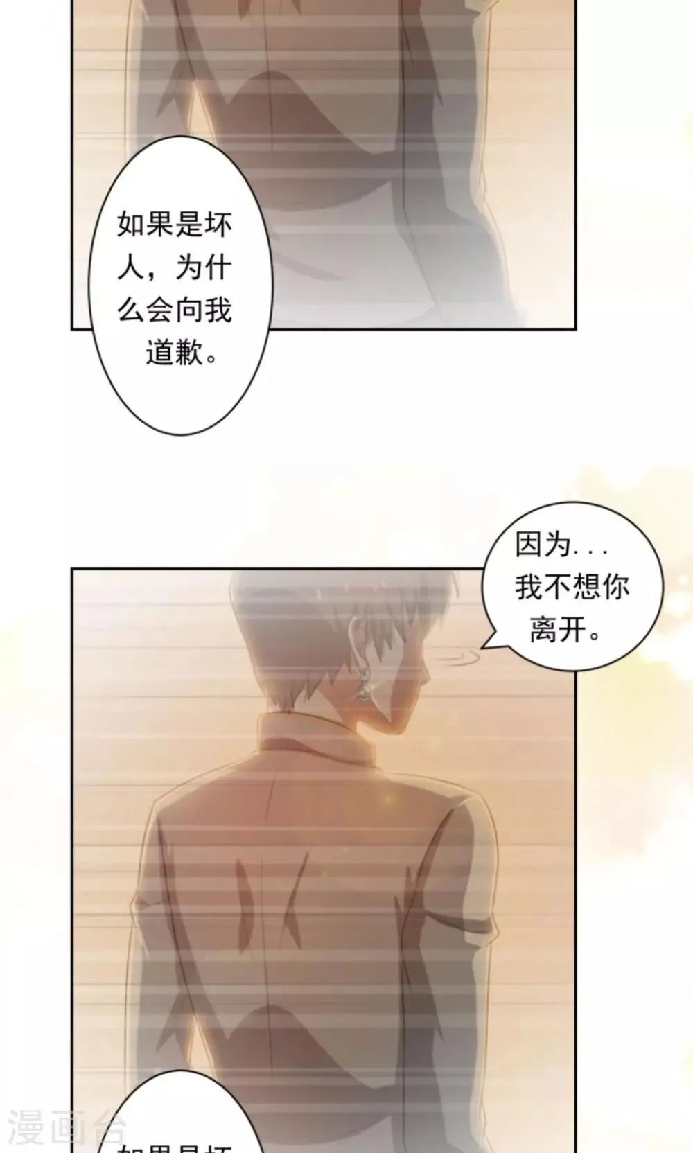 第32话 第4页