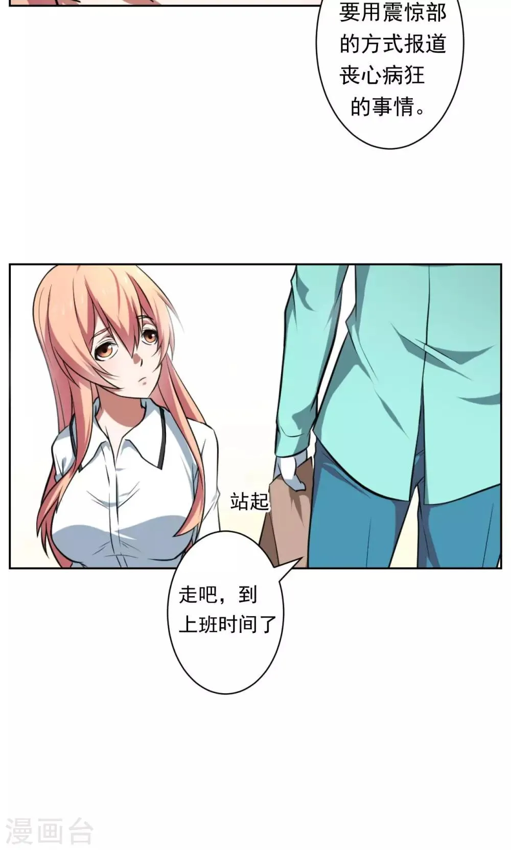 第32话 第6页