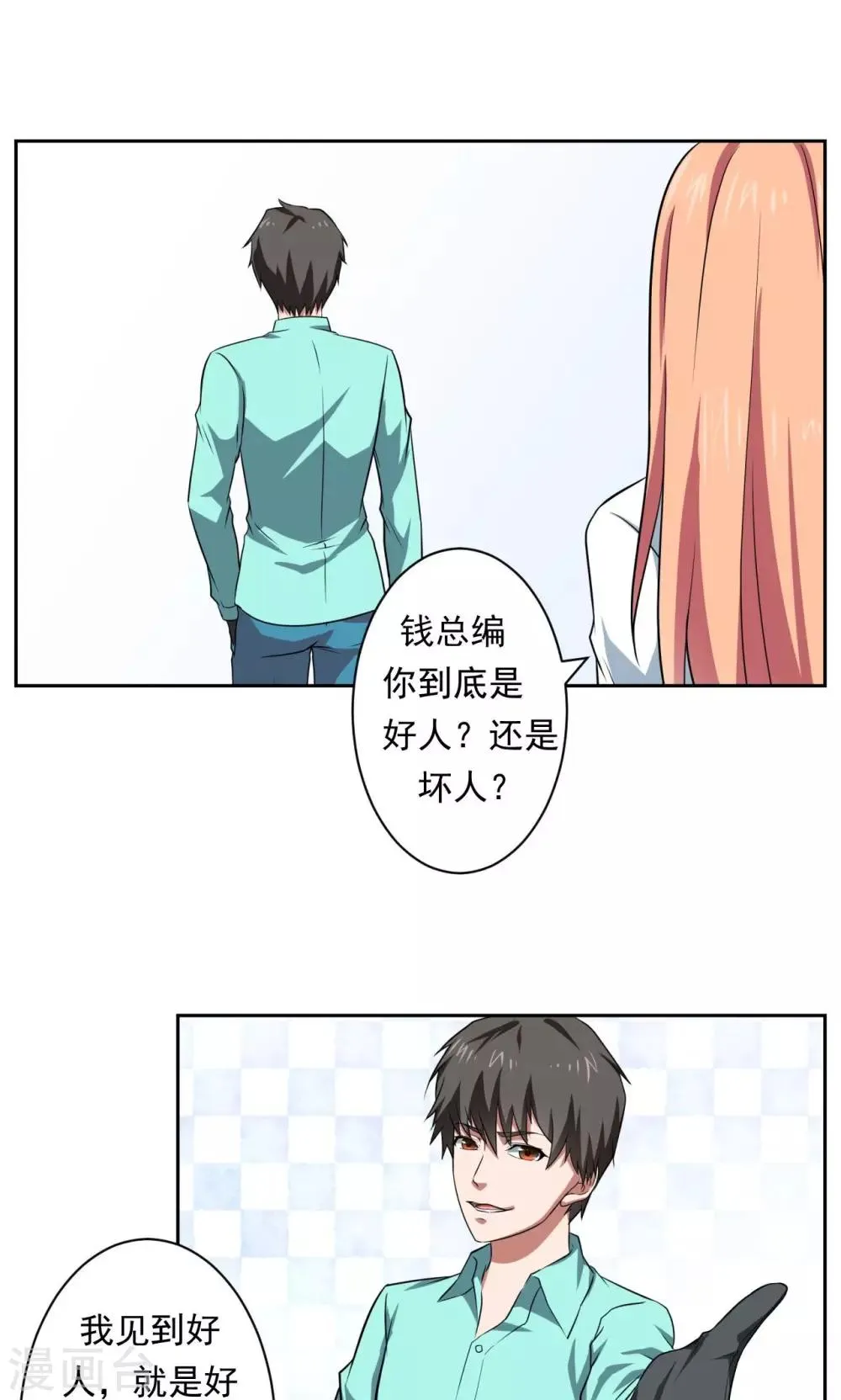 第32话 第7页