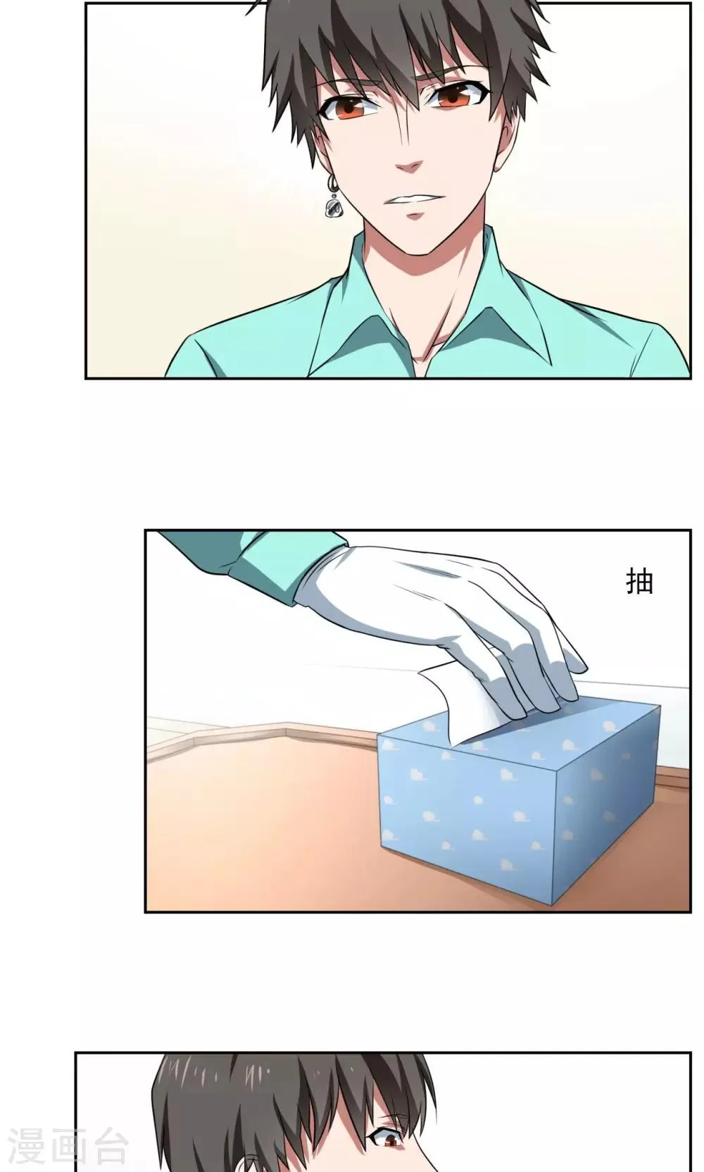 第32话 第10页