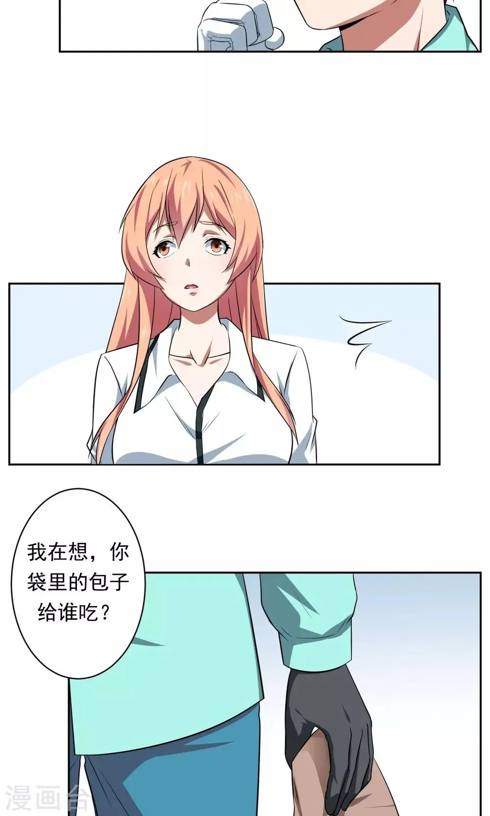 第32话 第12页