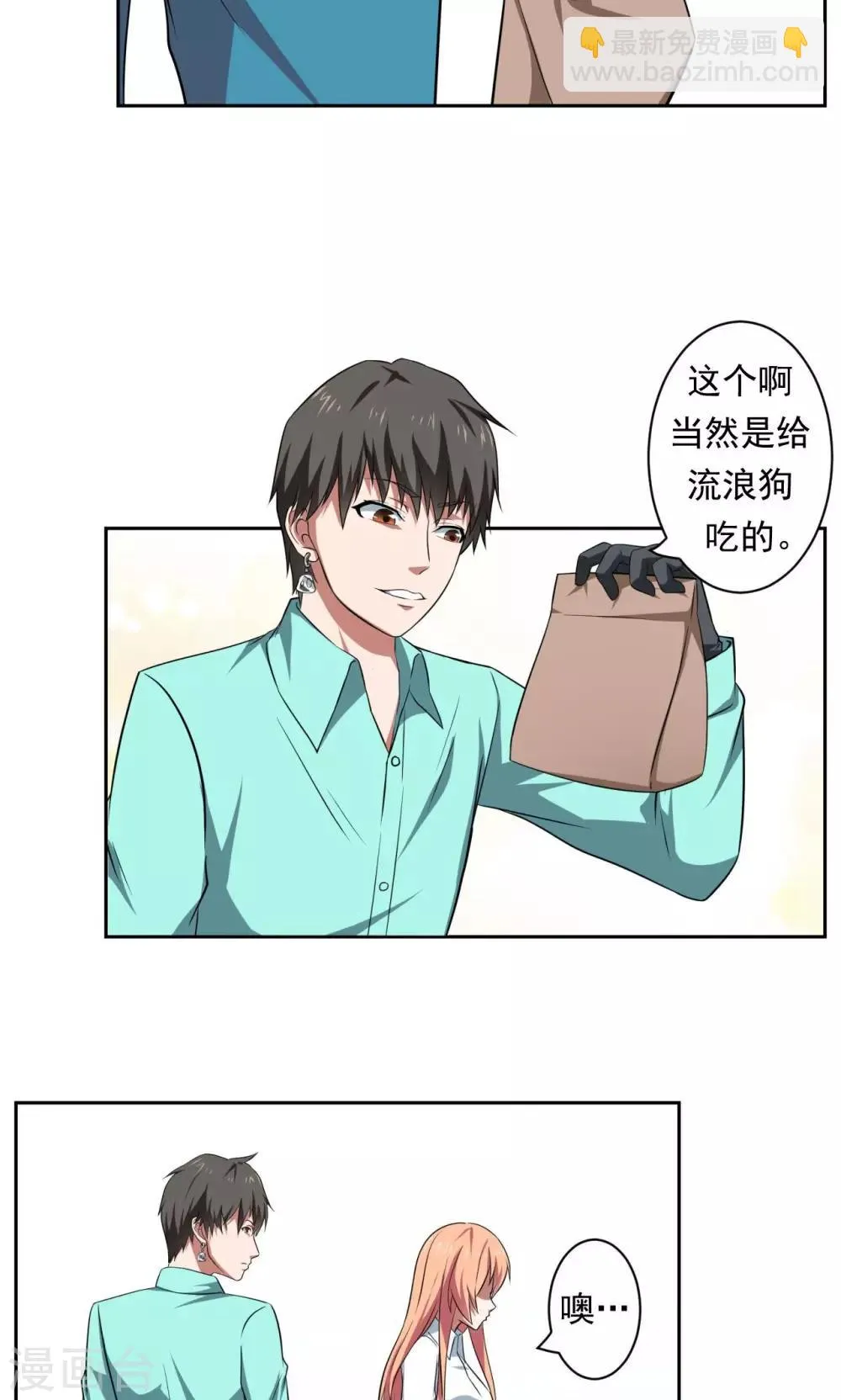 第32话 第13页