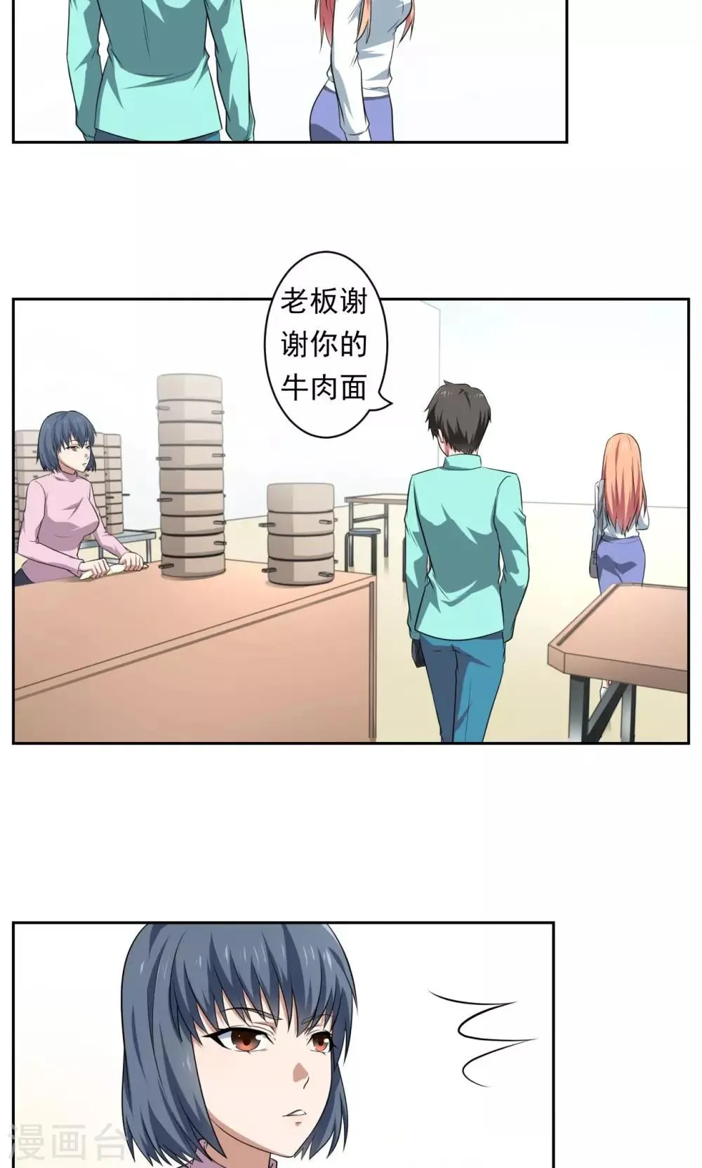 第32话 第14页
