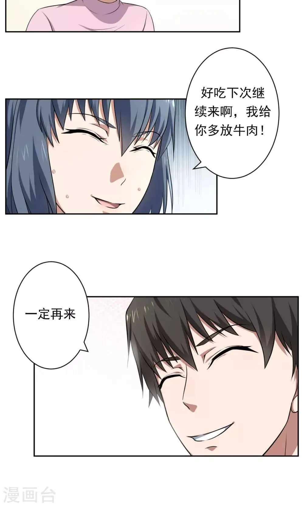 第32话 第15页