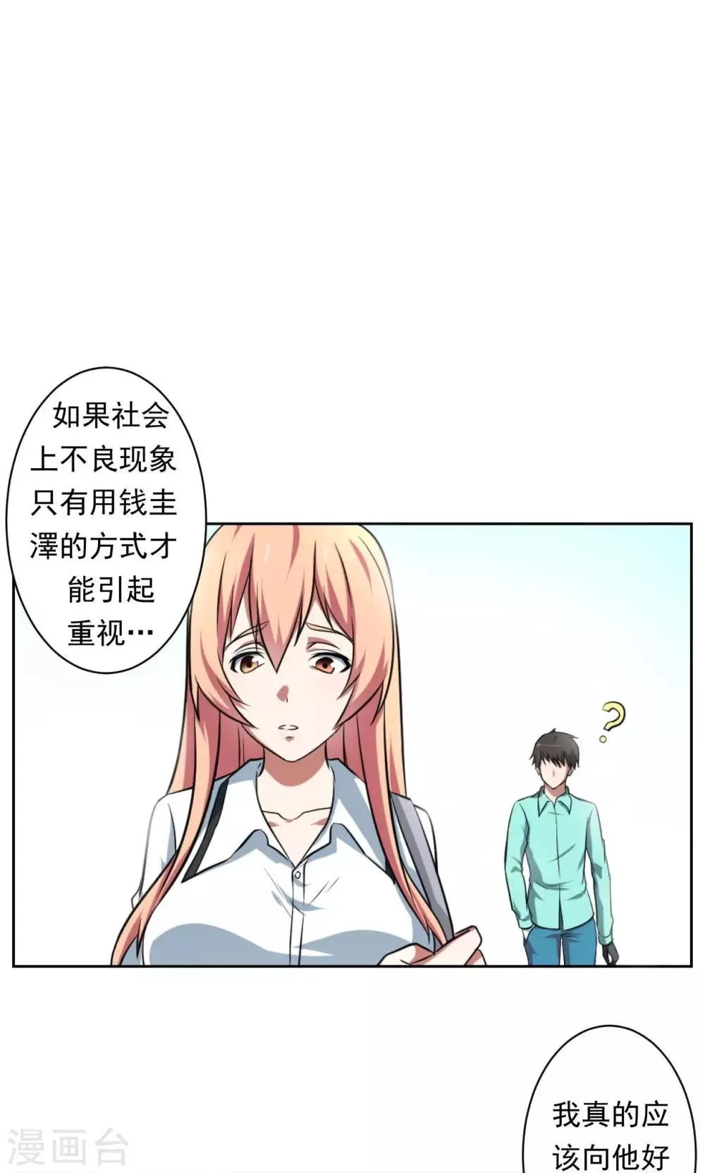 第32话 第17页