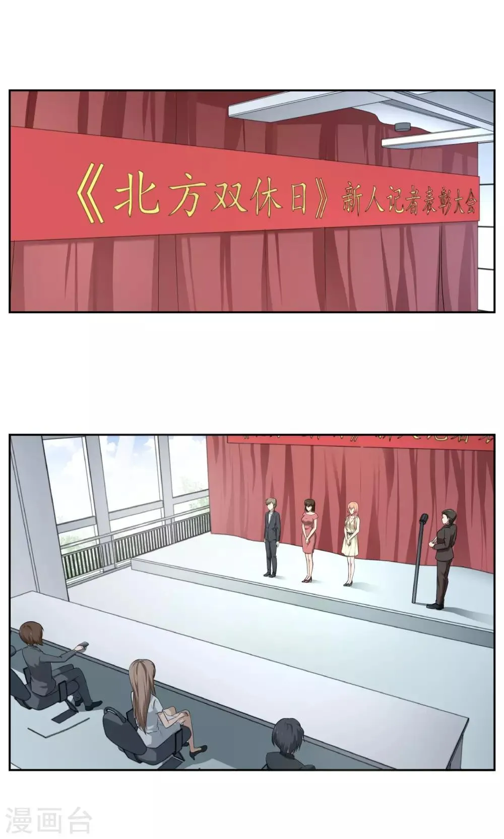 第33话 第1页