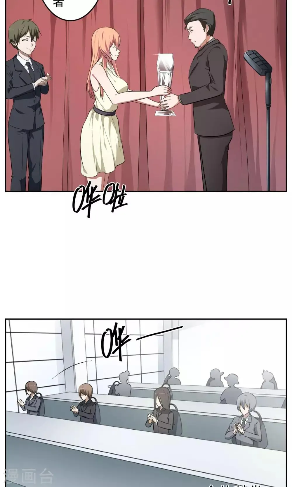 第33话 第3页
