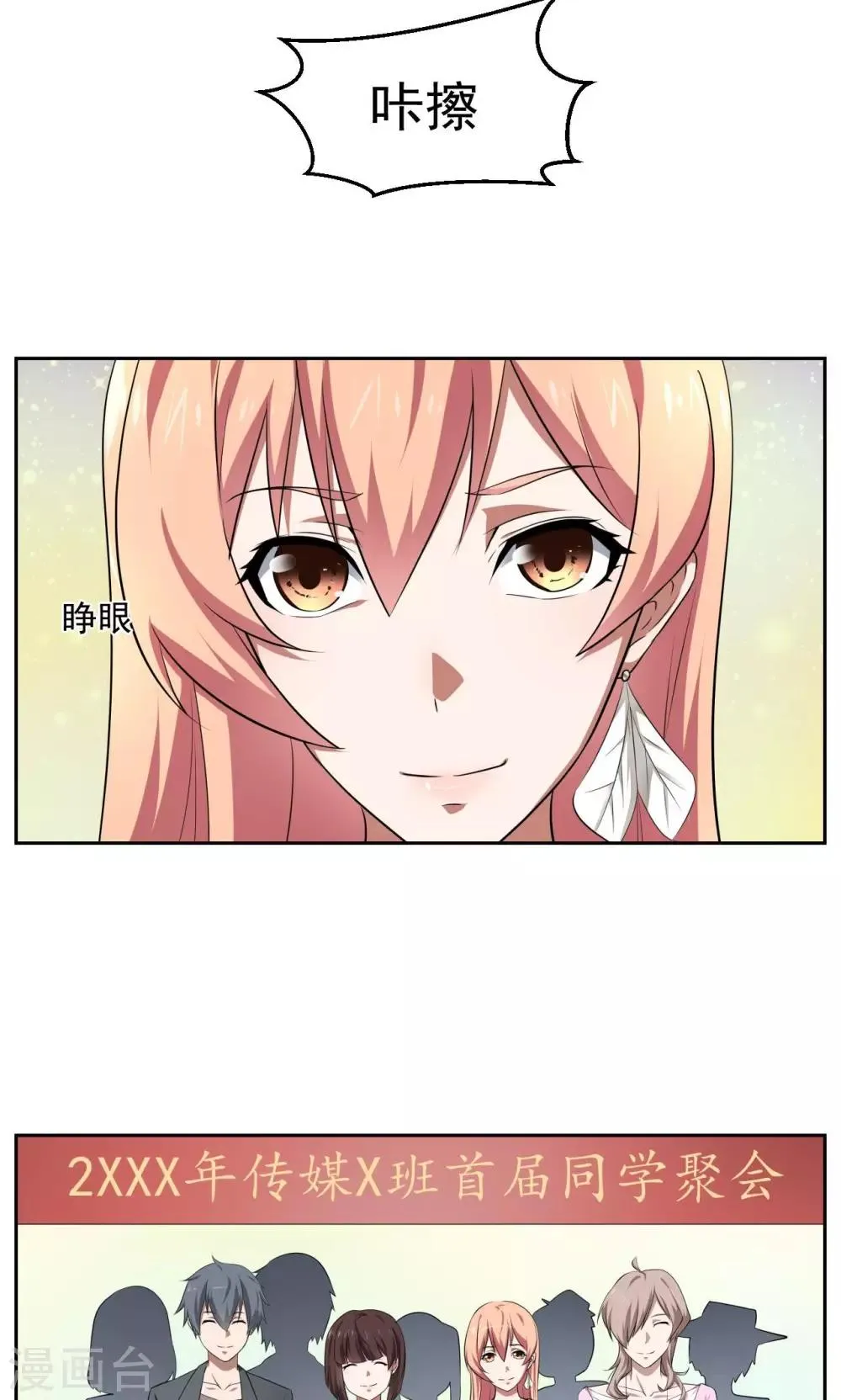 第33话 第5页