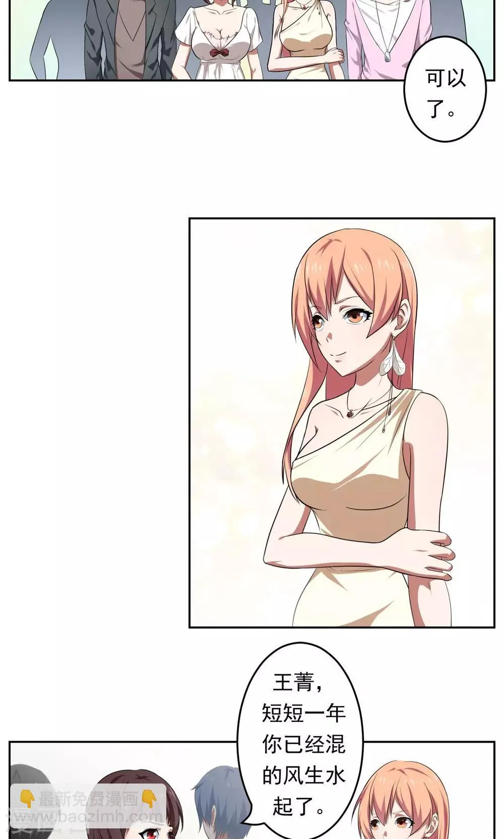 第33话 第6页