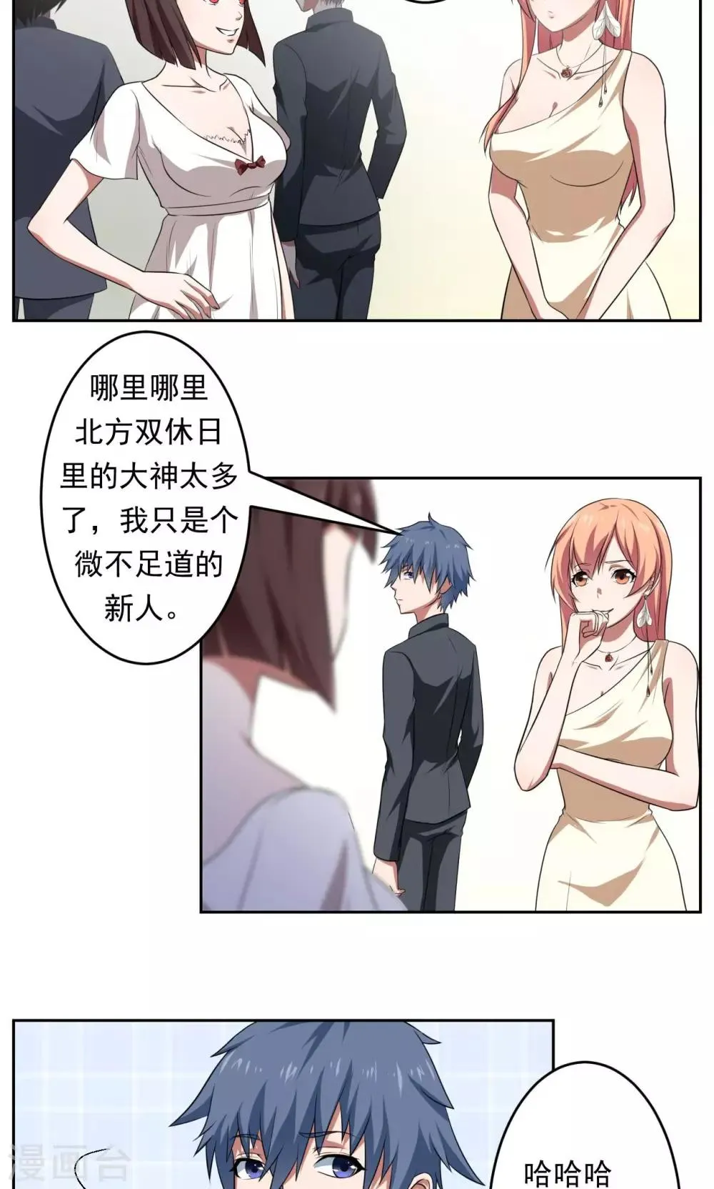 第33话 第7页