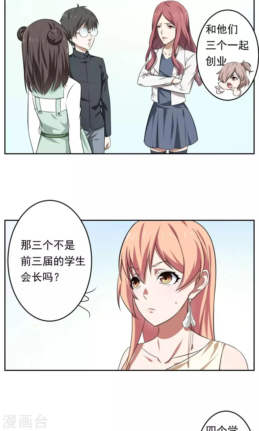 第33话 第12页