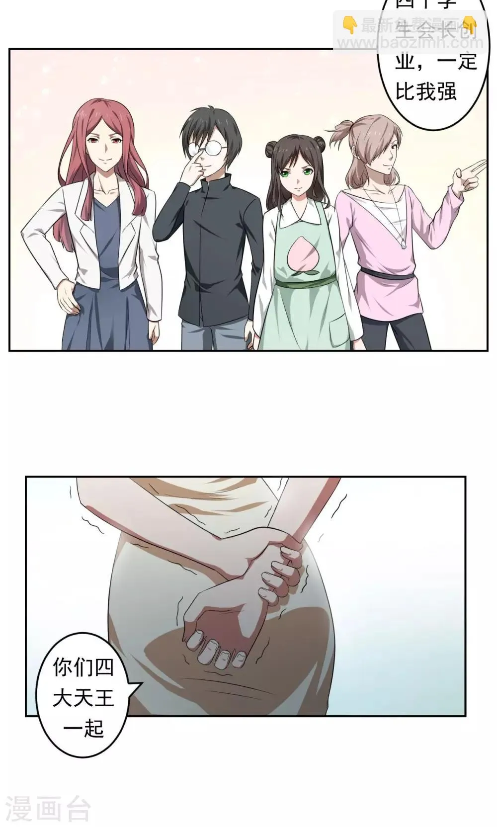 第33话 第13页