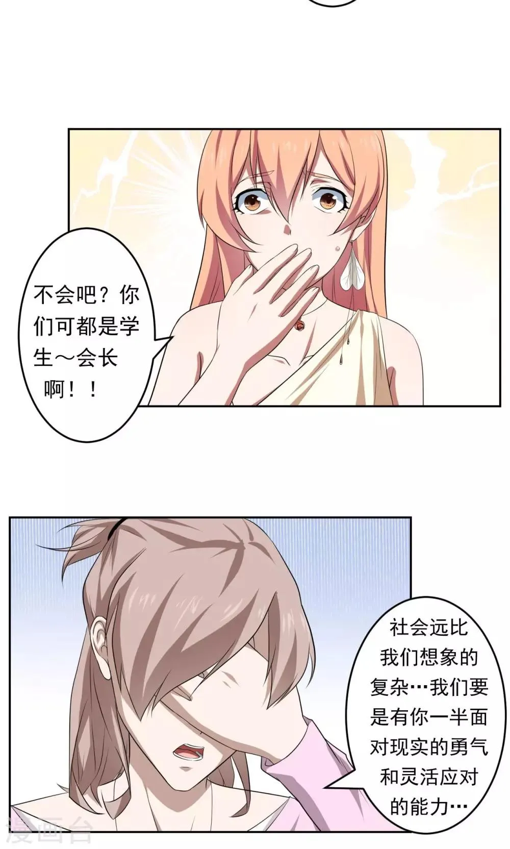 第33话 第15页