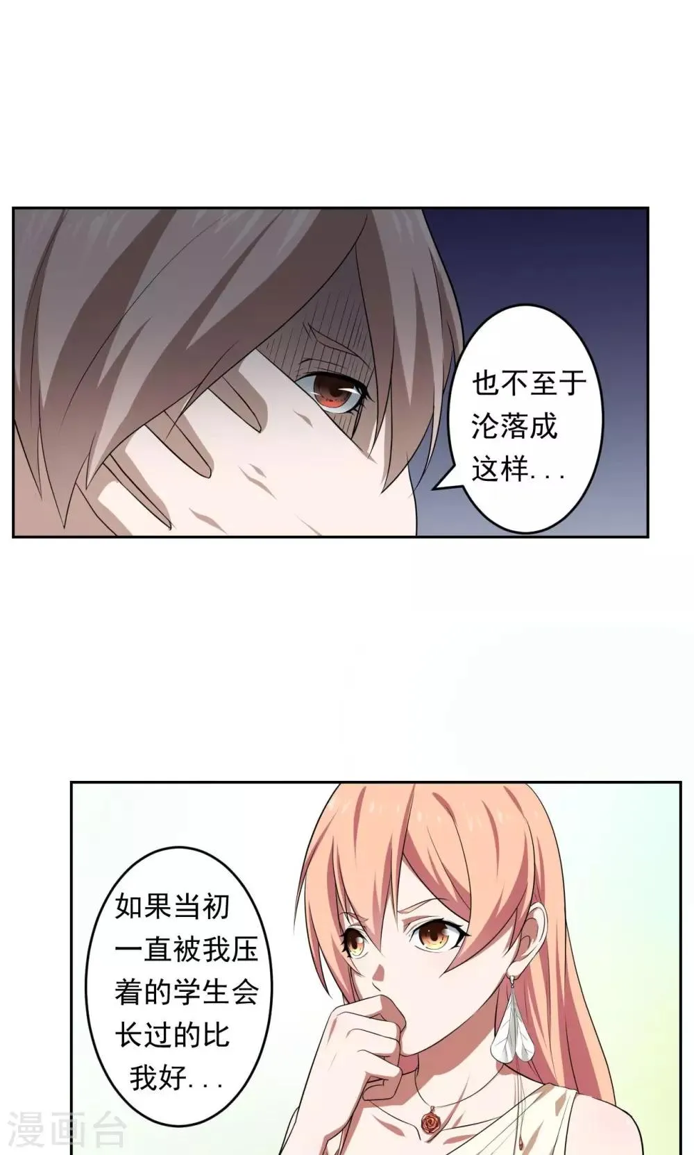 第33话 第16页