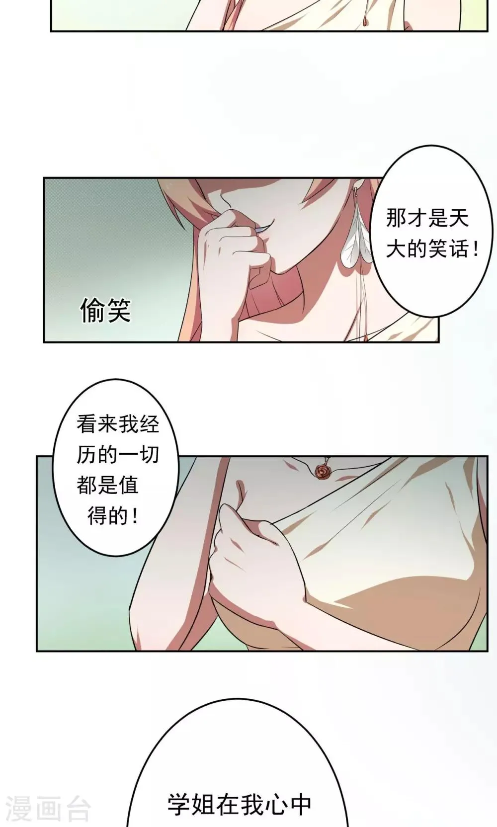 第33话 第17页
