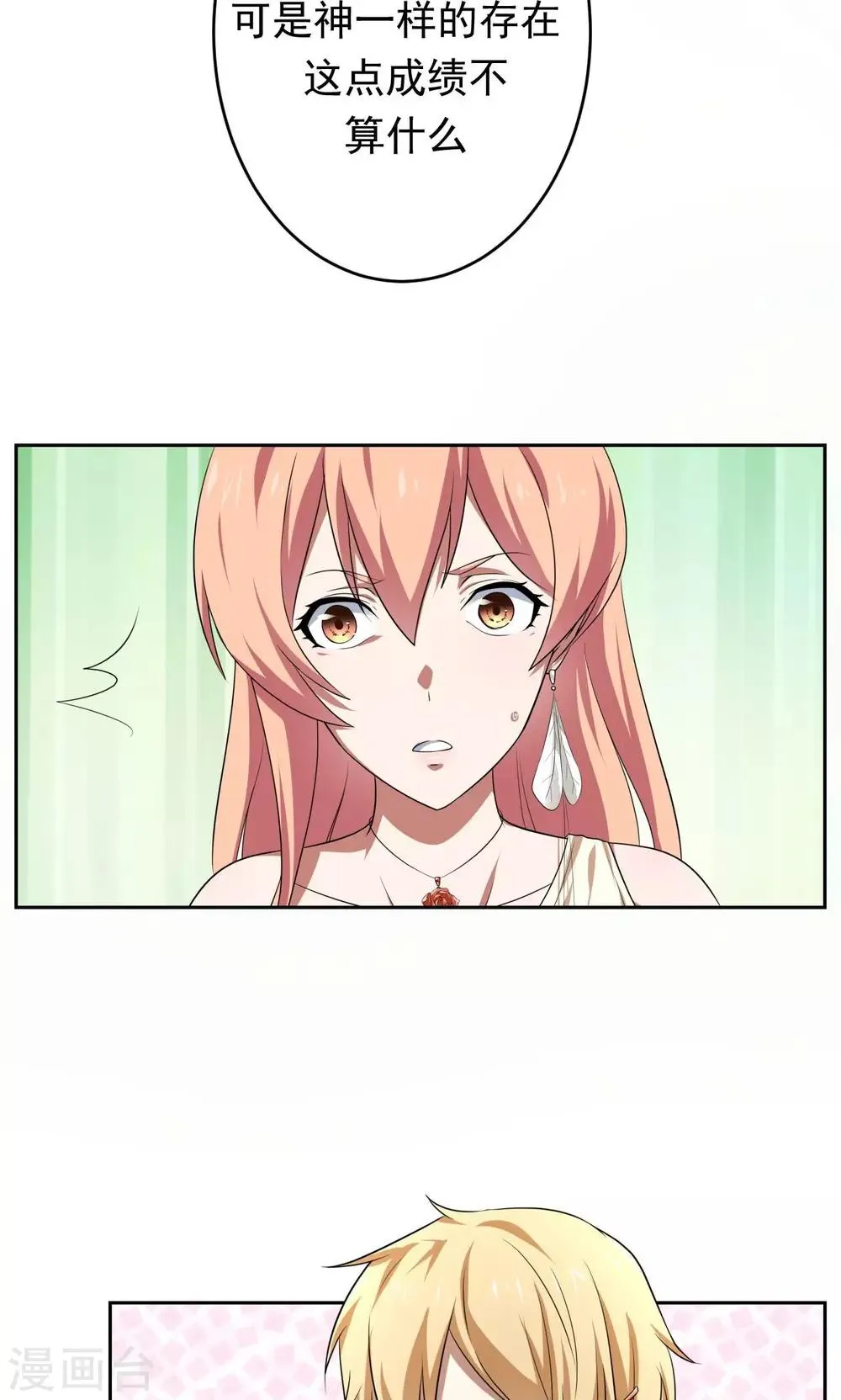 第33话 第18页