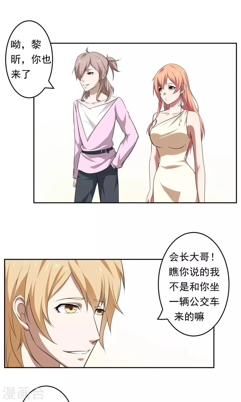 第34话 第1页