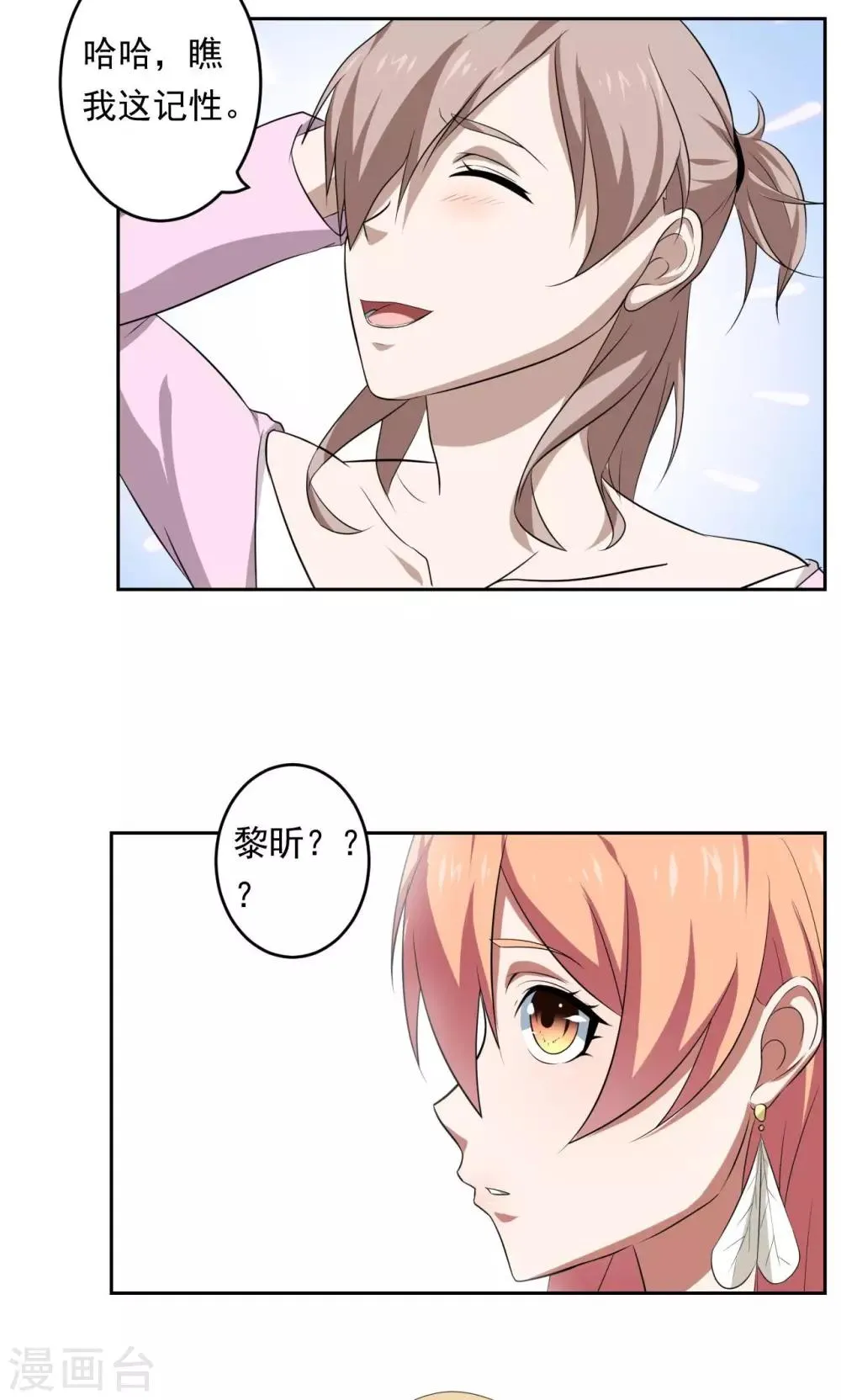 第34话 第2页
