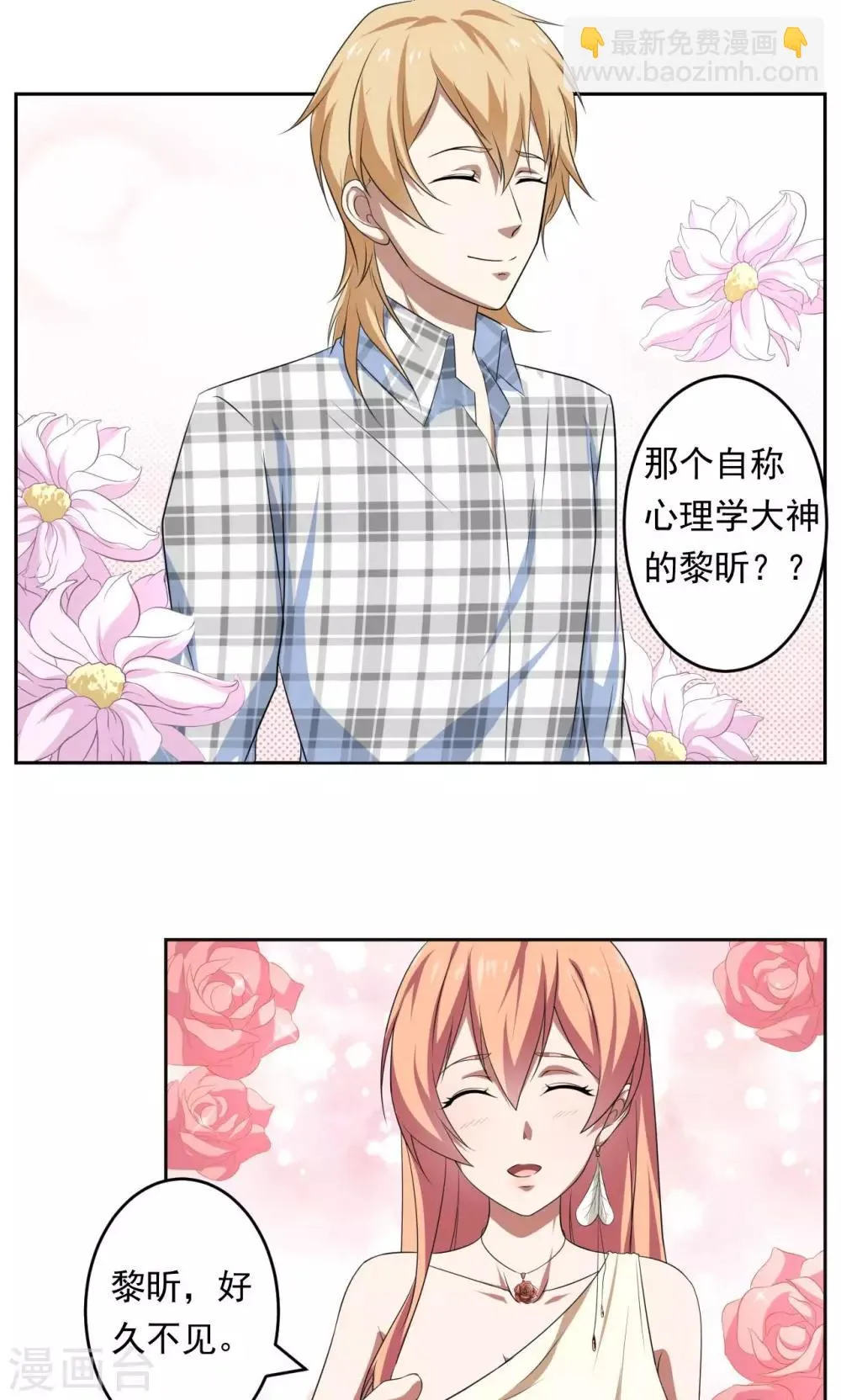 第34话 第3页