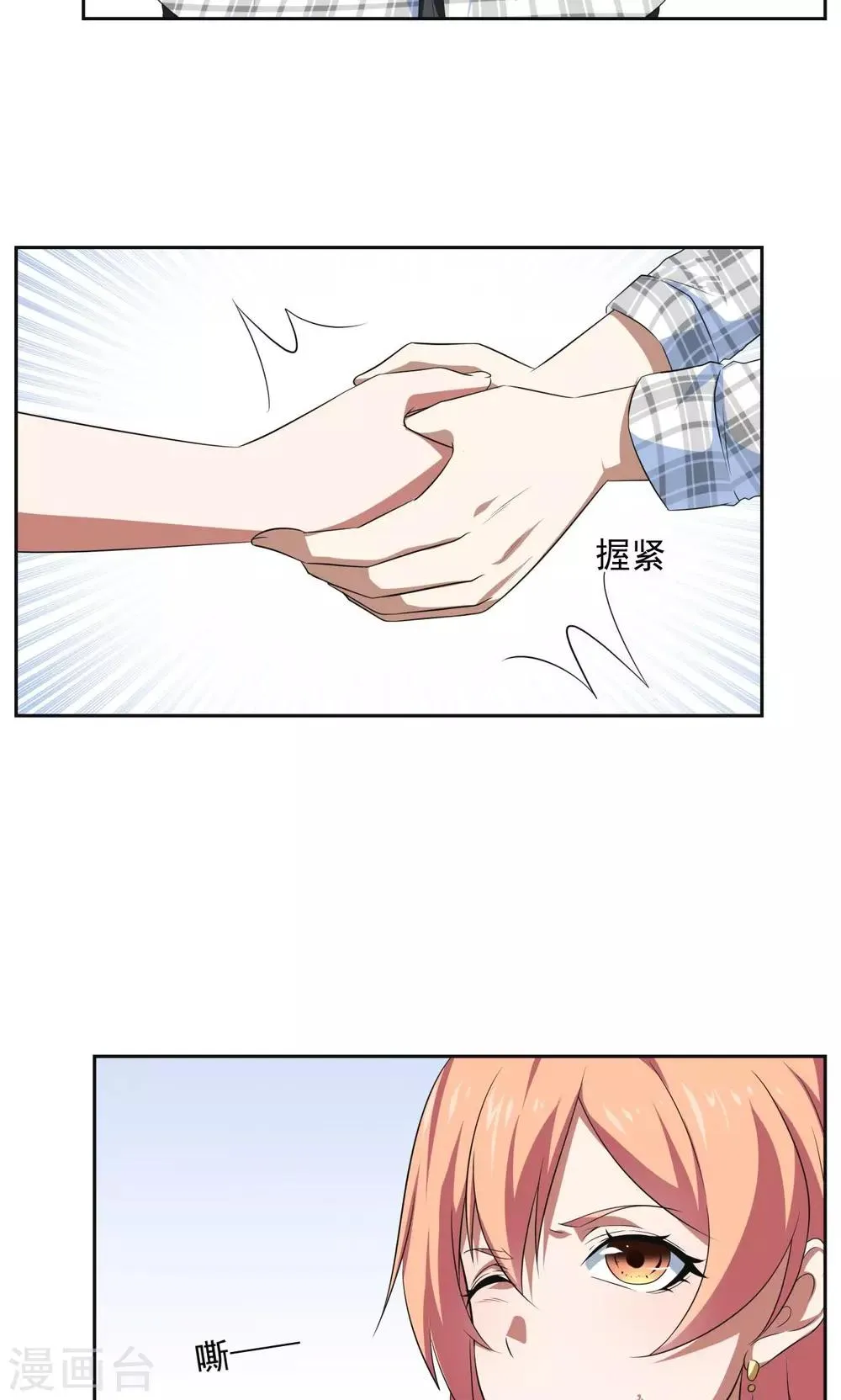 第34话 第5页