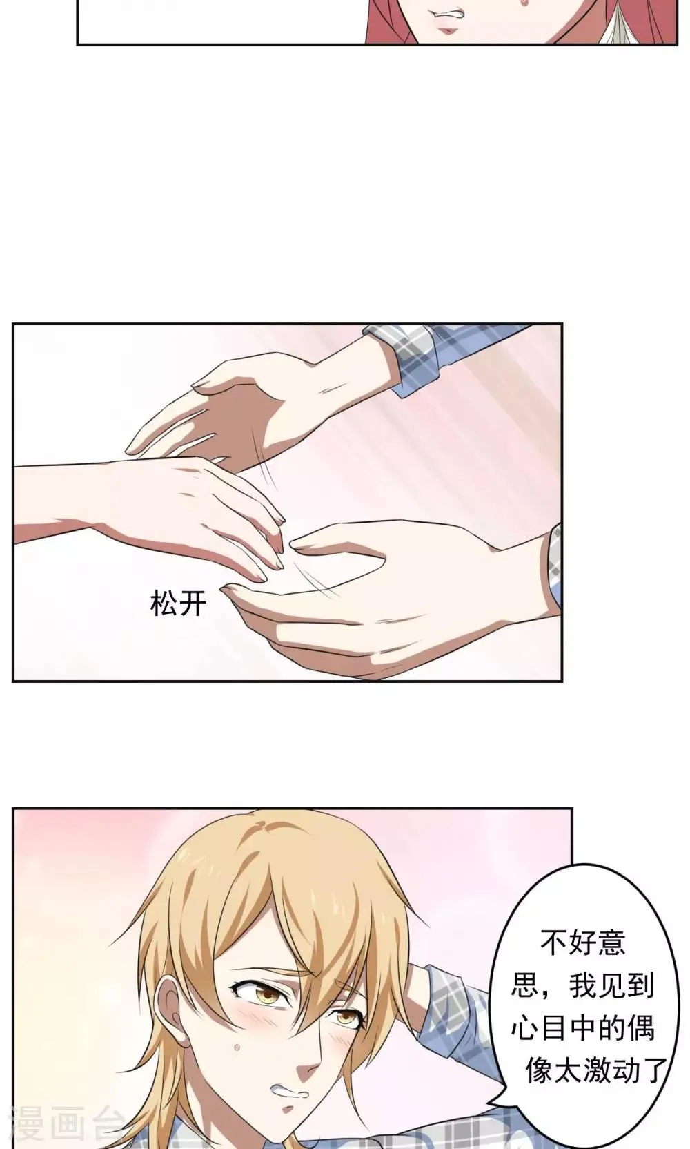 第34话 第6页