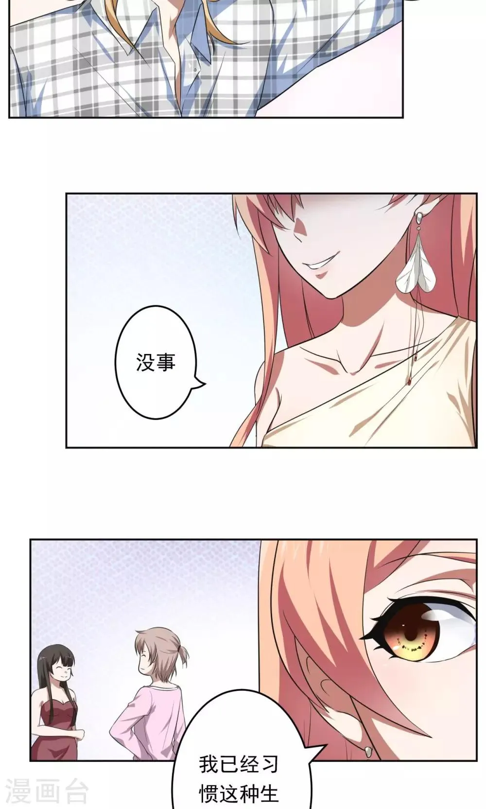 第34话 第7页
