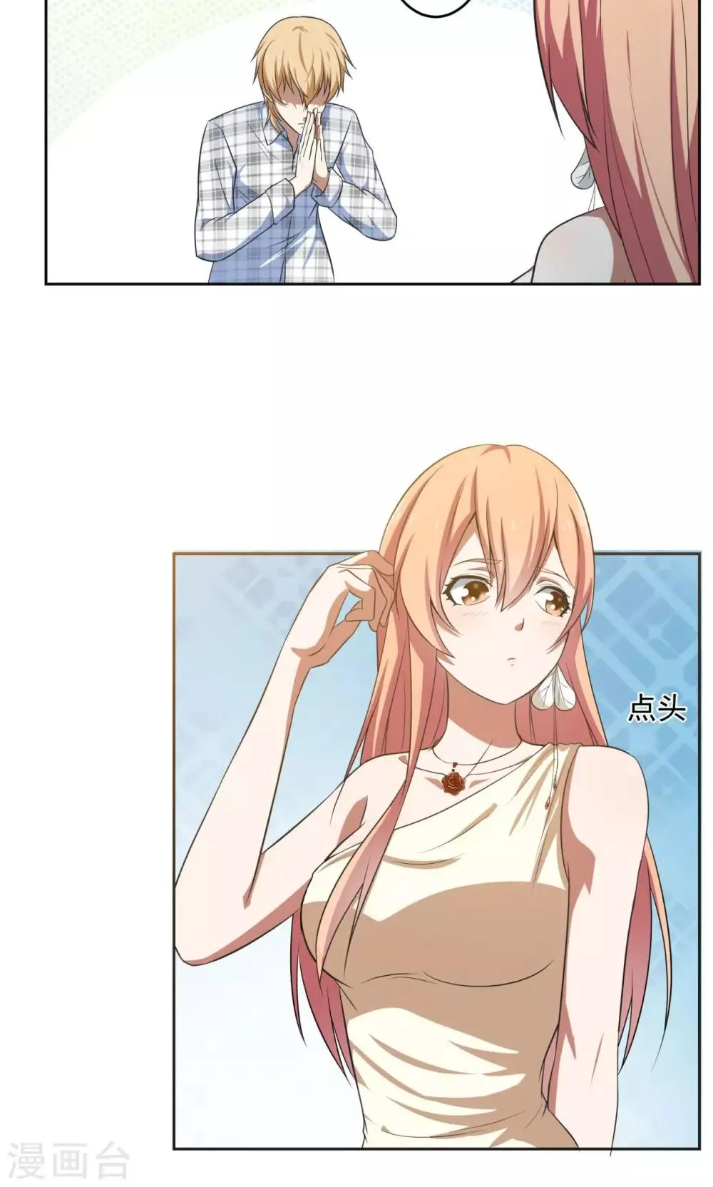 第34话 第11页