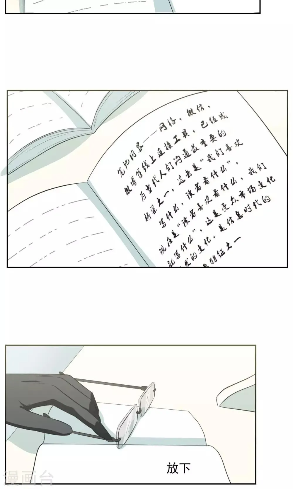 第34话 第15页
